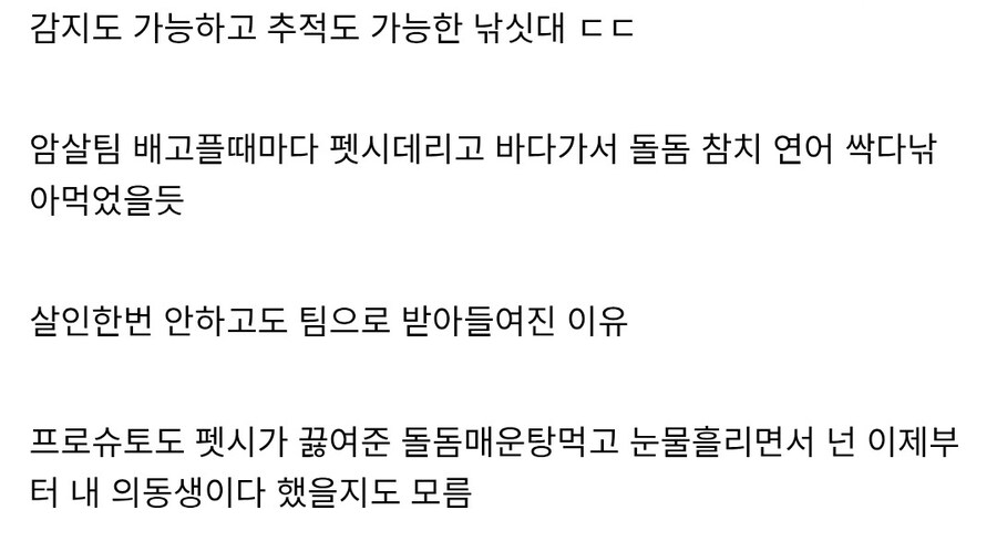 죠죠)맘모니 페시가 암살팀 멤버인 이유_1.jpg