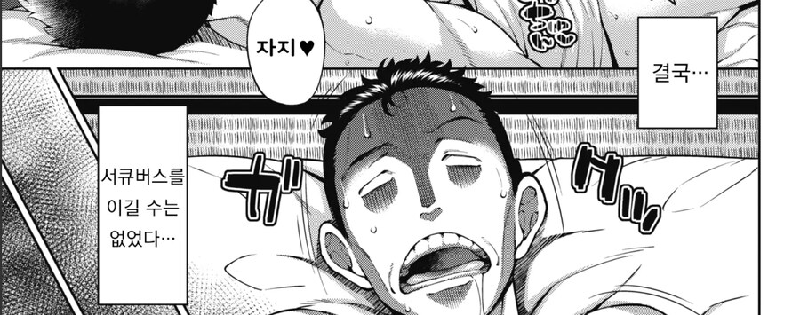 월세가 싼 집을 조심해야하는 이유.manhwa_4.jpg