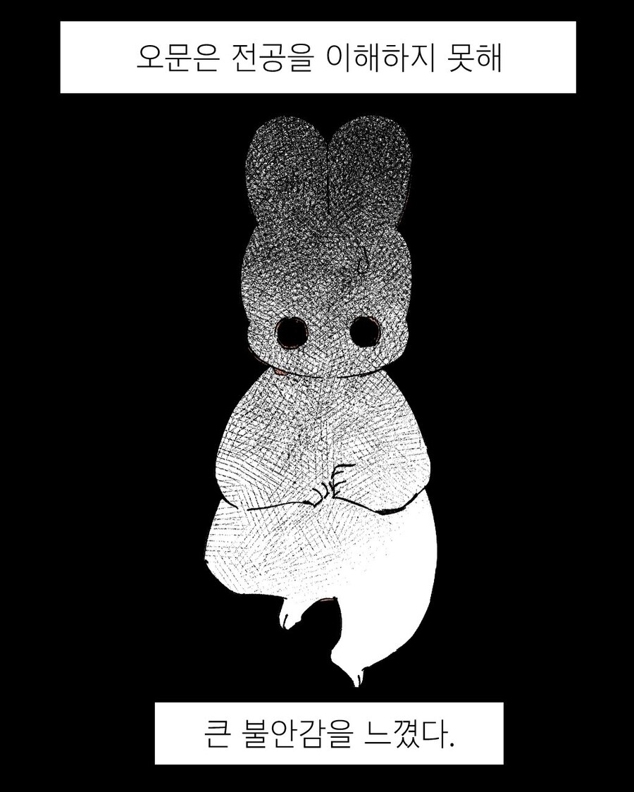 발악하듯 허비한 시간은 안목이 된다 .manhwa_3.jpg