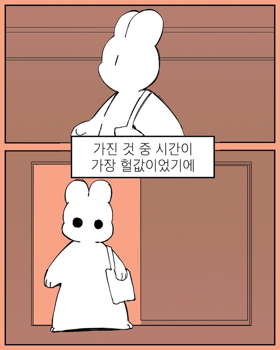 발악하듯 허비한 시간은 안목이 된다 .manhwa_9.jpg