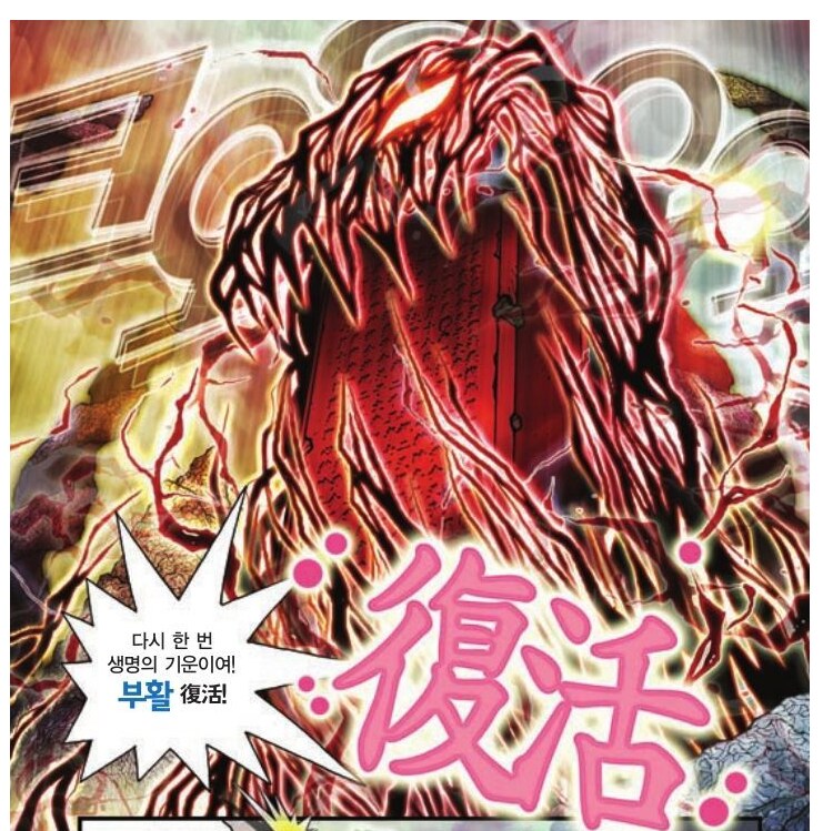 마왕군 사천왕의 저세상 조별과제_2.png