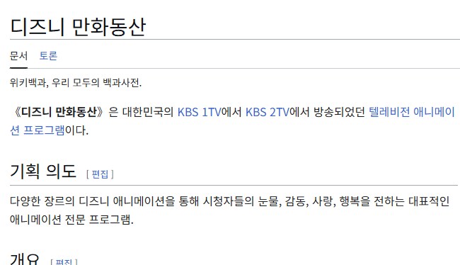 디즈니 만화동산 봤다고 나이먹었다고 하는 사람 특징.JPG_1.png