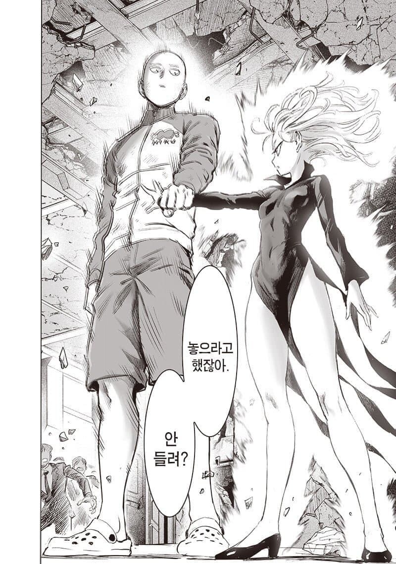 원펀맨)타츠마키가 정실이 된 이유_1.jpg