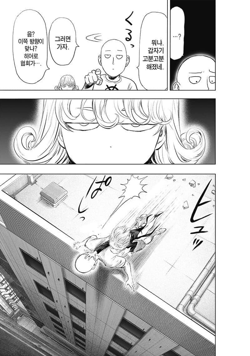 원펀맨)타츠마키가 정실이 된 이유_5.jpg