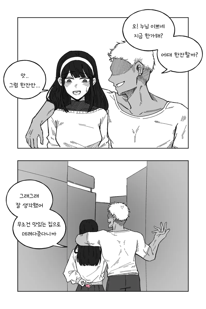 금태양 나오는 Manhwa_1.webp