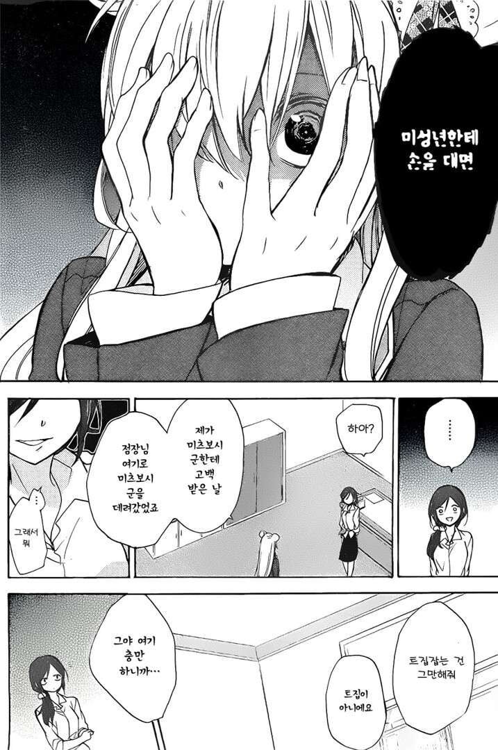 알바비 떼먹으려는 사장 역관광하는 manwha_6.jpg