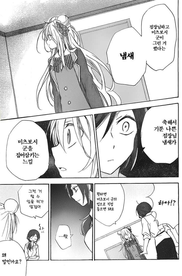 알바비 떼먹으려는 사장 역관광하는 manwha_7.jpg