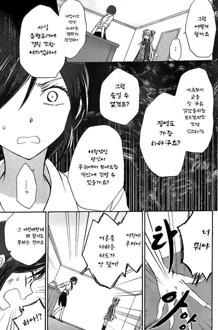 알바비 떼먹으려는 사장 역관광하는 manwha_9.jpg