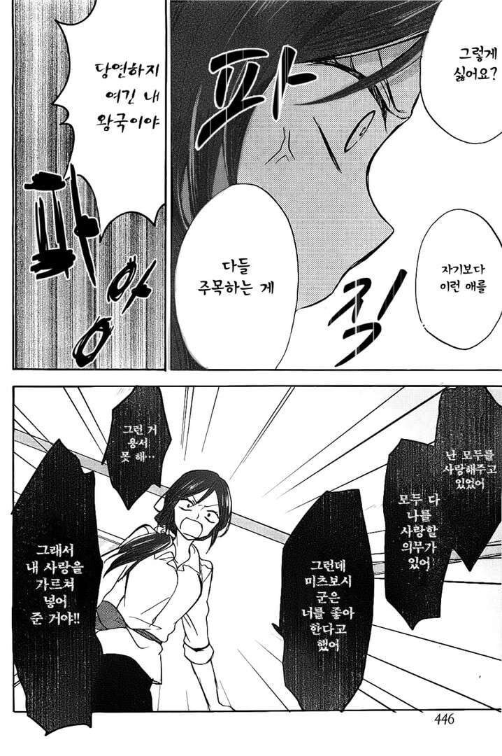 알바비 떼먹으려는 사장 역관광하는 manwha_10.jpg