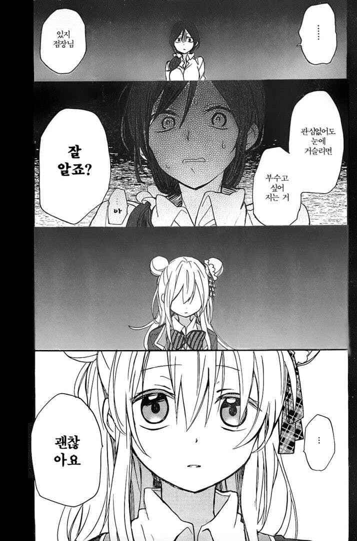 알바비 떼먹으려는 사장 역관광하는 manwha_17.jpg