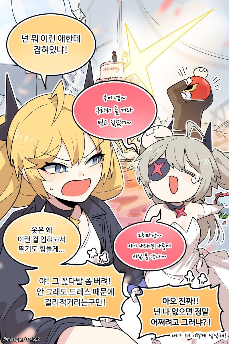 넌 나없으면 어쩌려고 그러냐? .manwha_1.jpg