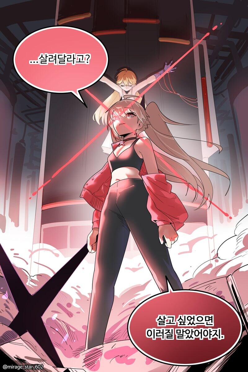 넌 나없으면 어쩌려고 그러냐? .manwha_2.jpg