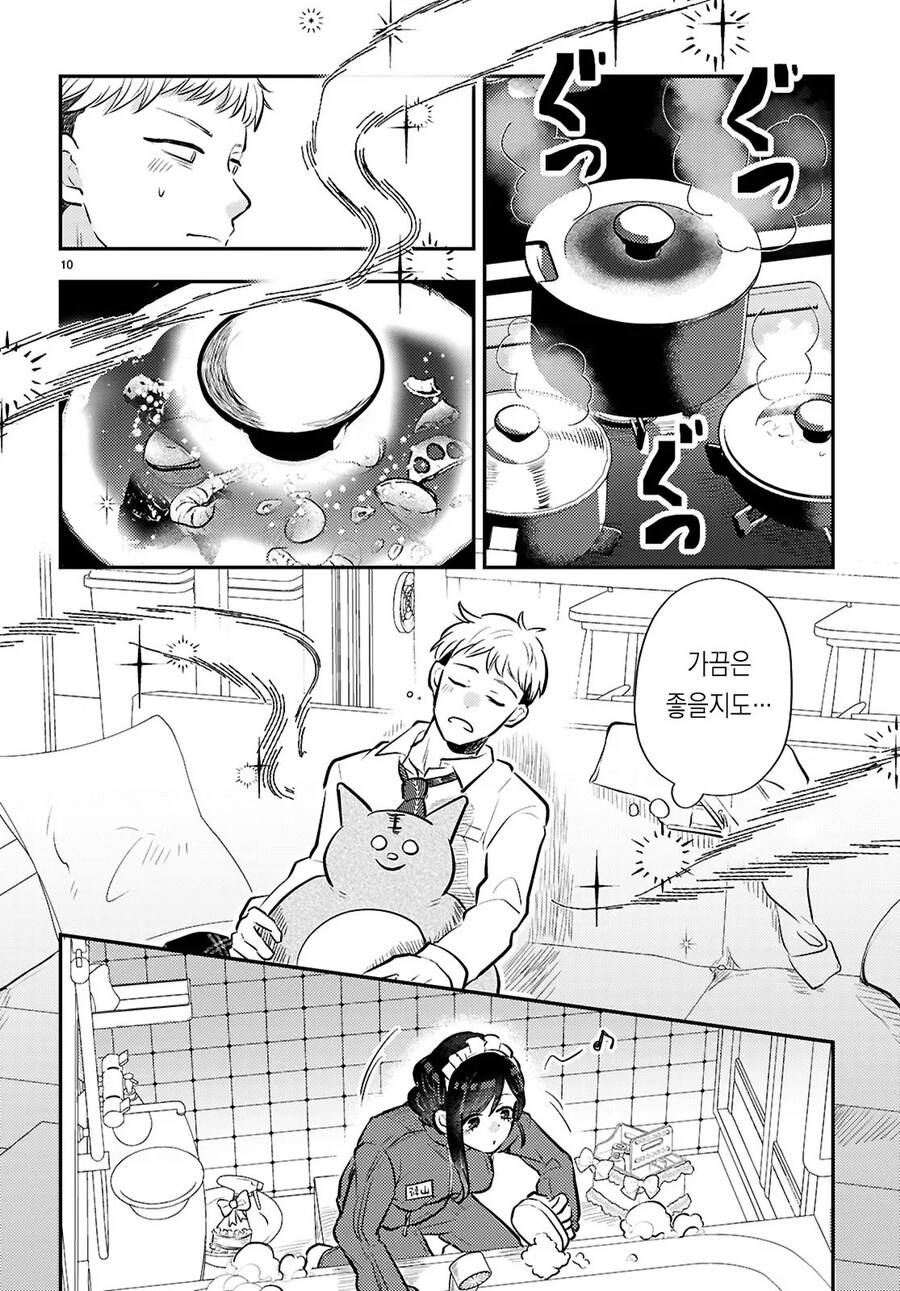 가사대행 서비스를 불렀는데 거유메이드 누나가 왔다 .manwha_10.jpg