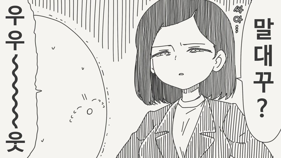 상사와의 원하지 않는 술자리 대처법.manhwa_2.jpg