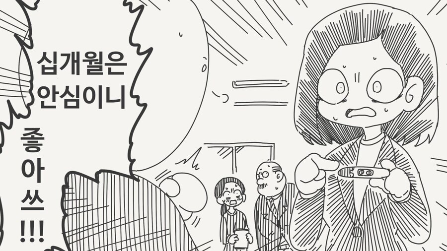 상사와의 원하지 않는 술자리 대처법.manhwa_4.jpg