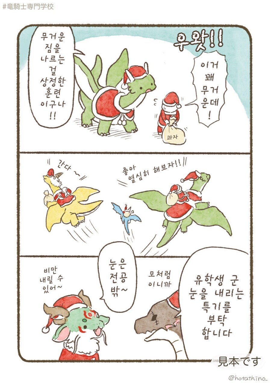스압)용기사 전문학교 2(선공개판).manhwa_3.jpg
