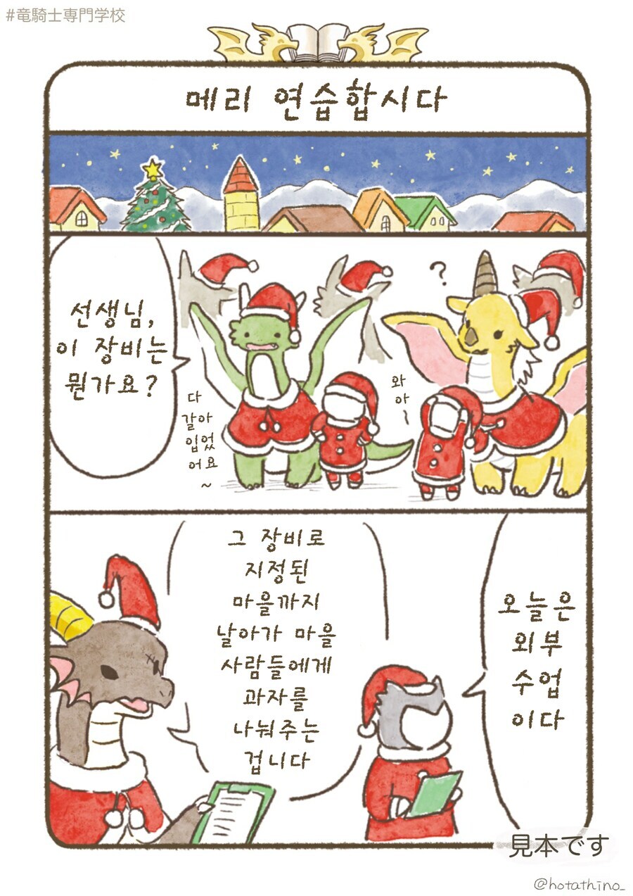 스압)용기사 전문학교 2(선공개판).manhwa_2.jpg