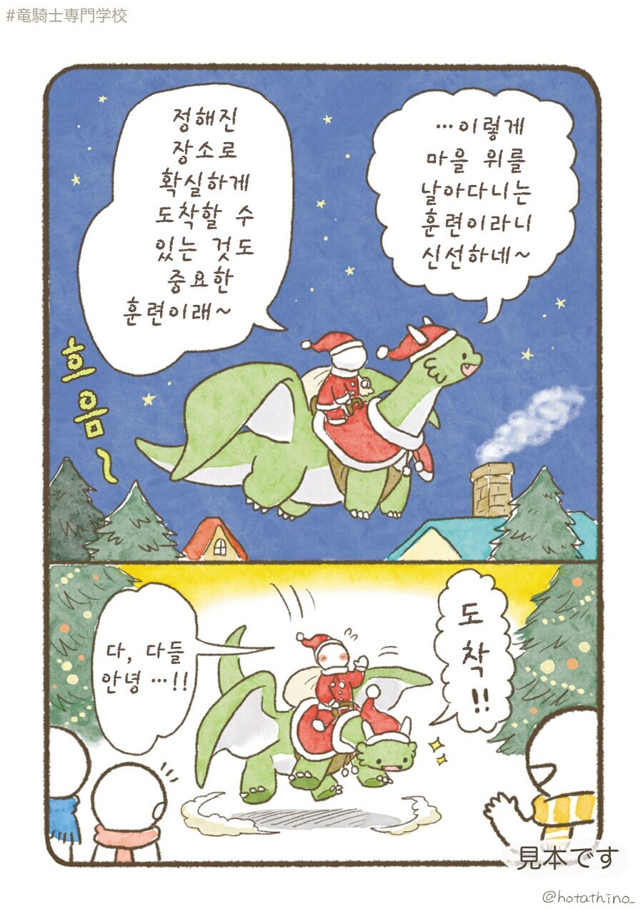 스압)용기사 전문학교 2(선공개판).manhwa_4.jpg