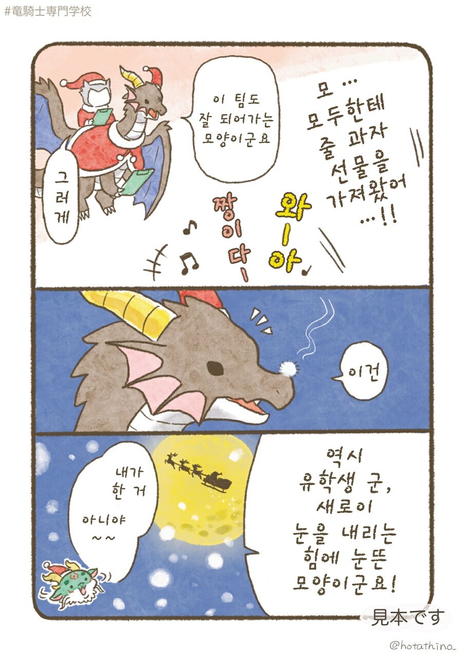 스압)용기사 전문학교 2(선공개판).manhwa_5.jpg