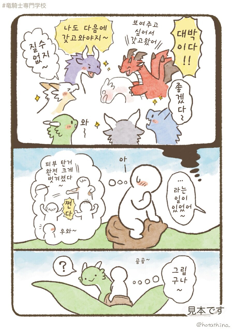 스압)용기사 전문학교 2(선공개판).manhwa_7.jpg