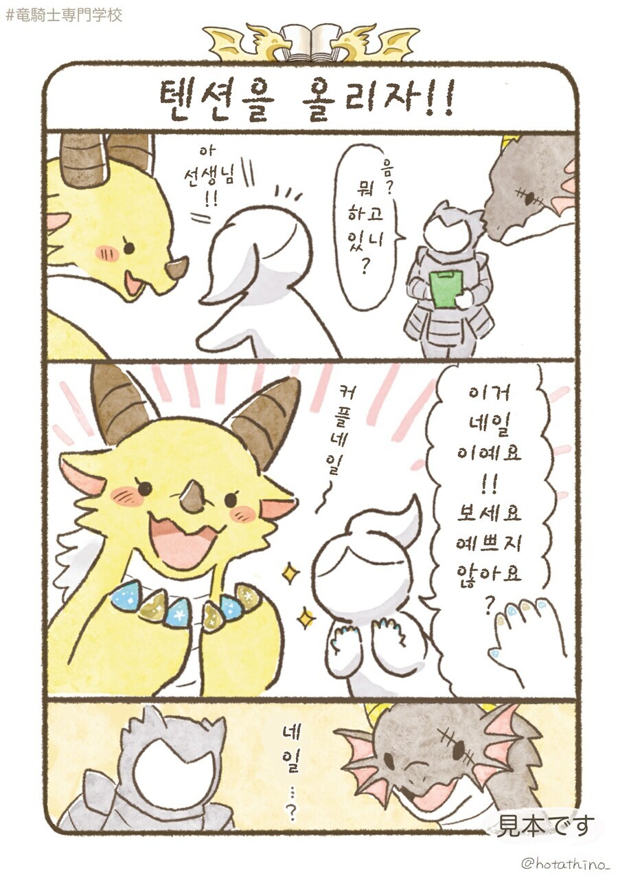 스압)용기사 전문학교 2(선공개판).manhwa_10.jpg