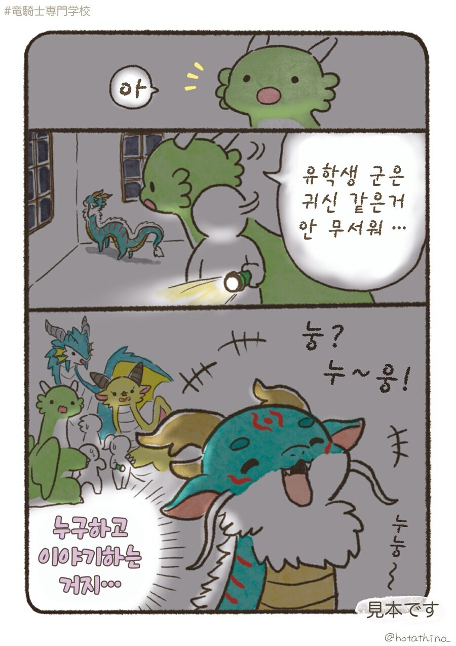 스압)용기사 전문학교 2(선공개판).manhwa_13.jpg