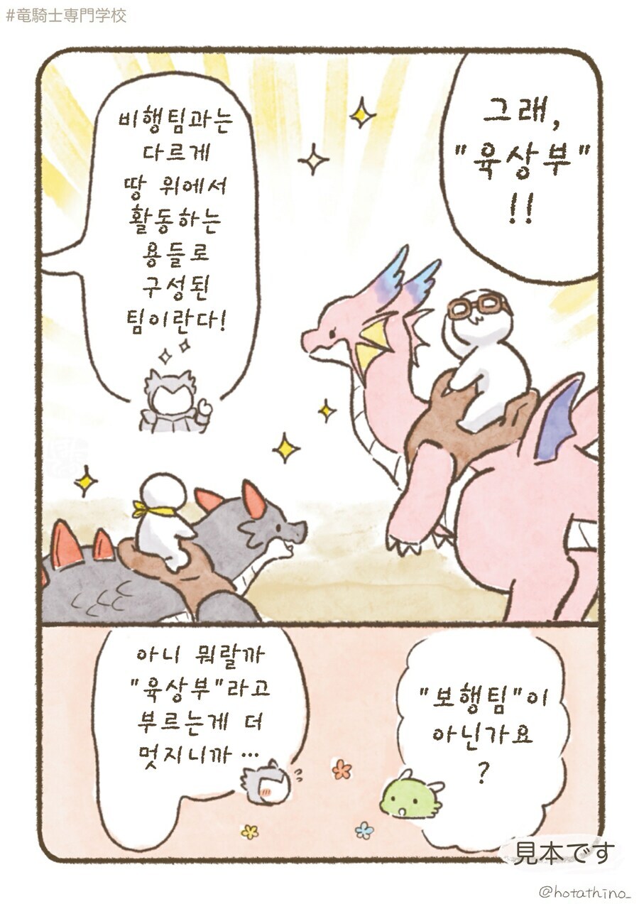 스압)용기사 전문학교 2(선공개판).manhwa_19.jpg