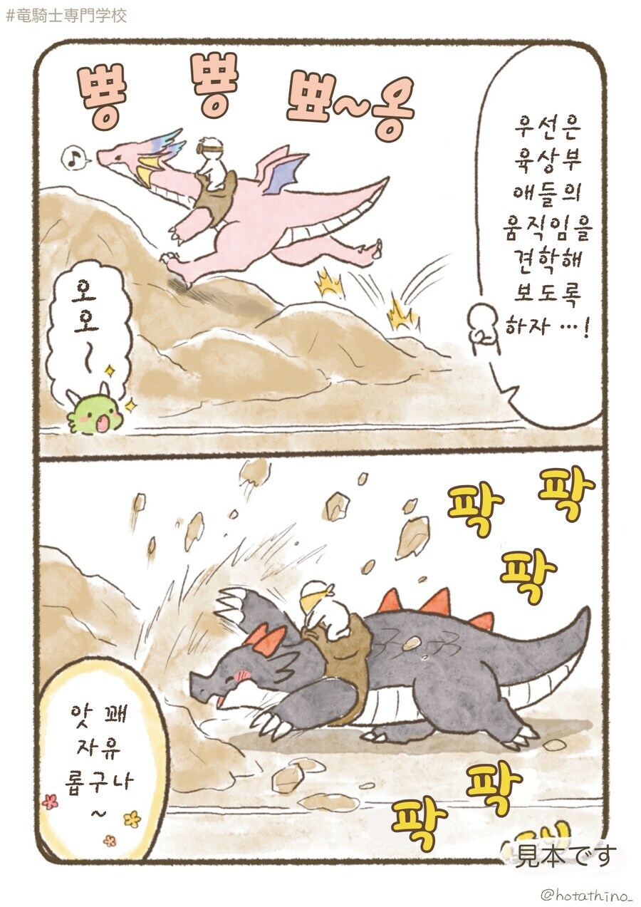 스압)용기사 전문학교 2(선공개판).manhwa_21.jpg