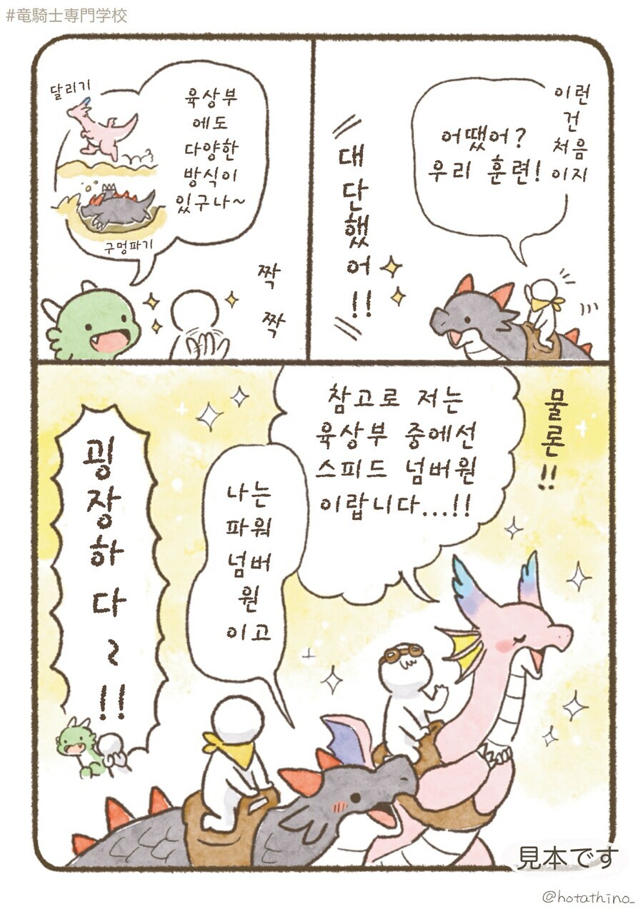 스압)용기사 전문학교 2(선공개판).manhwa_22.jpg