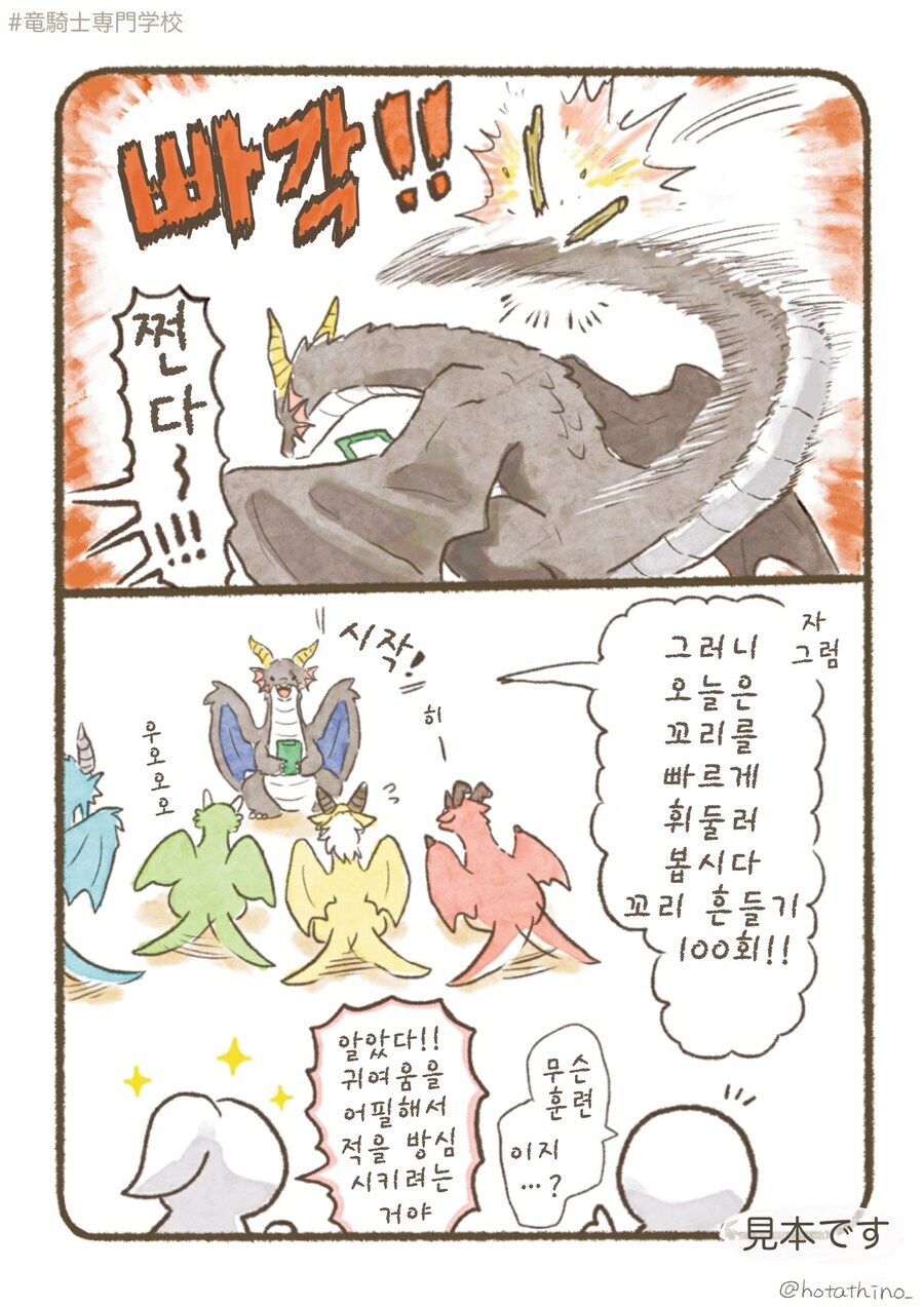 스압)용기사 전문학교 2(선공개판).manhwa_25.jpg