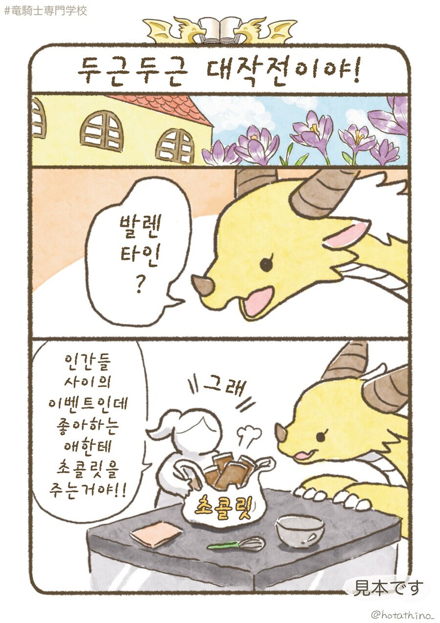 스압)용기사 전문학교 2(선공개판).manhwa_28.jpg