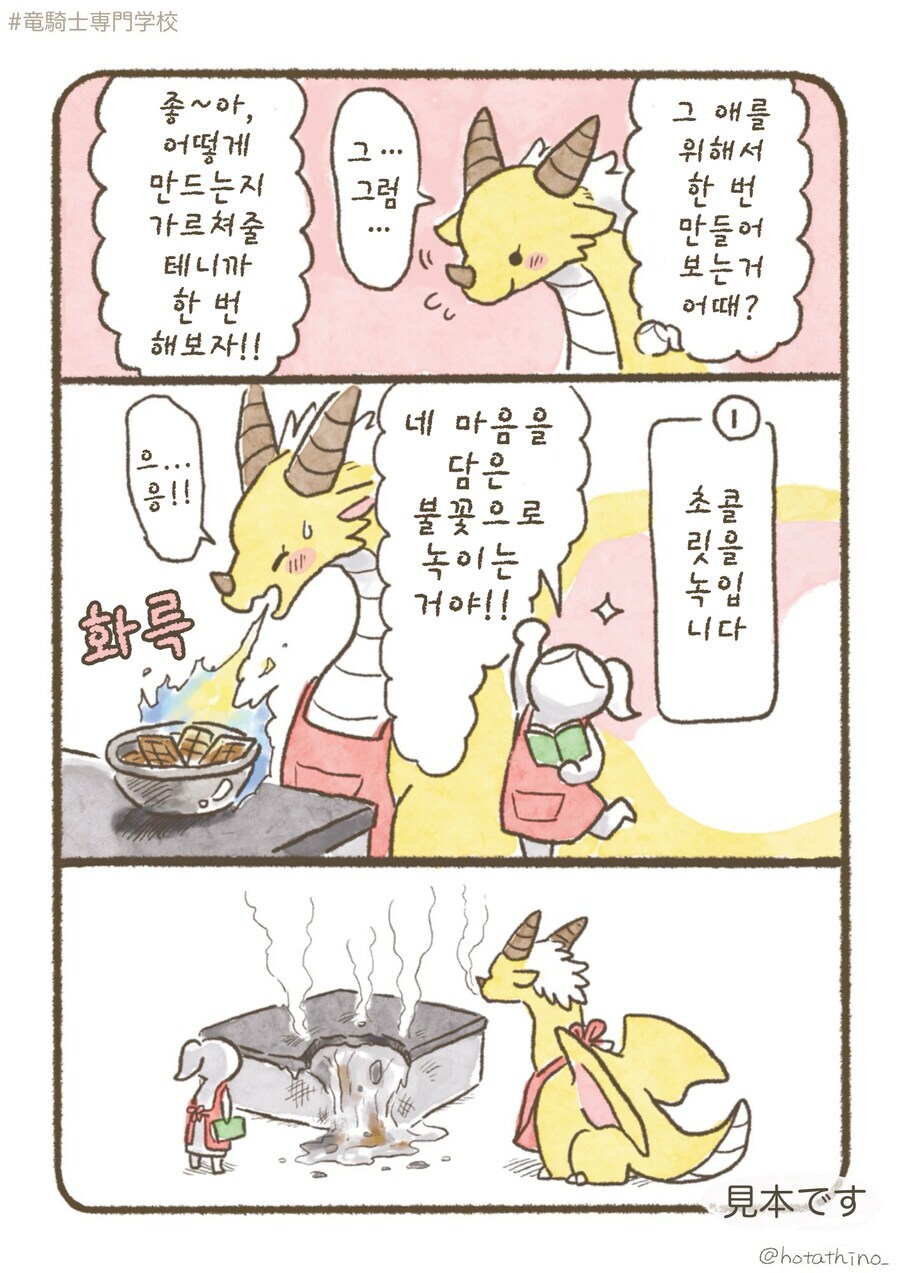 스압)용기사 전문학교 2(선공개판).manhwa_29.jpg