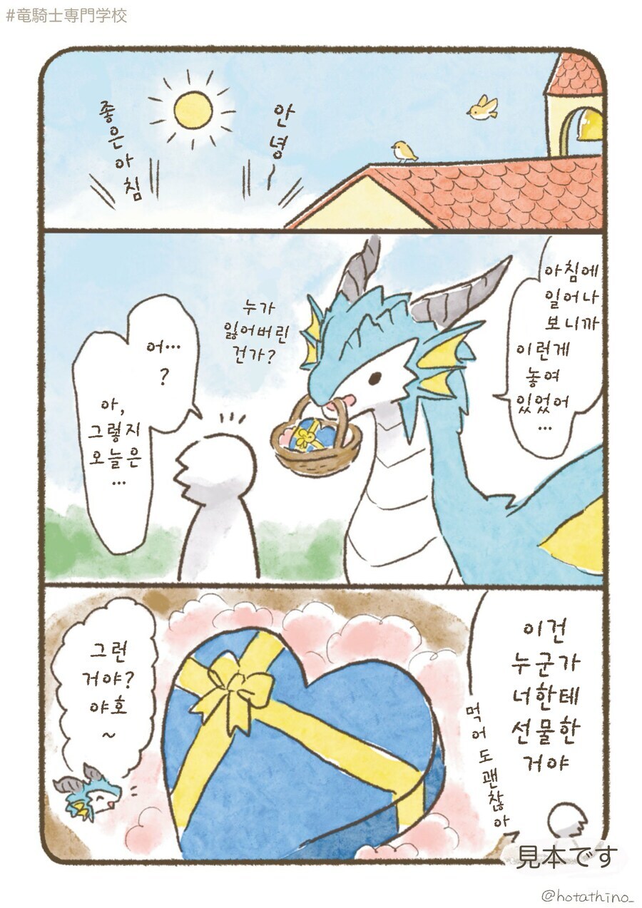 스압)용기사 전문학교 2(선공개판).manhwa_30.jpg