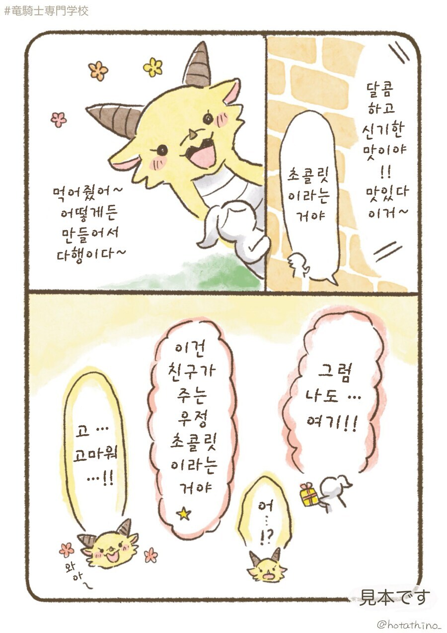 스압)용기사 전문학교 2(선공개판).manhwa_31.jpg