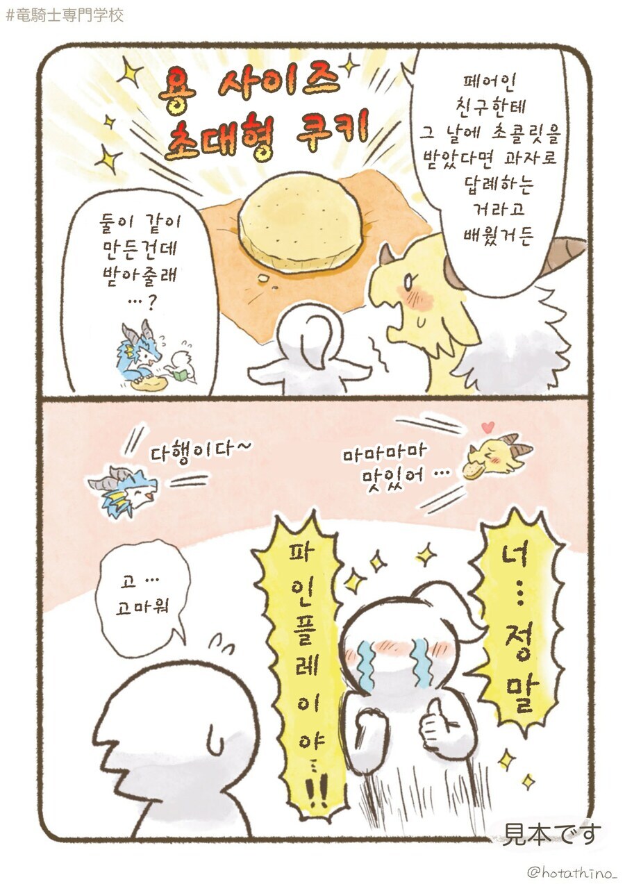 스압)용기사 전문학교 2(선공개판).manhwa_33.jpg
