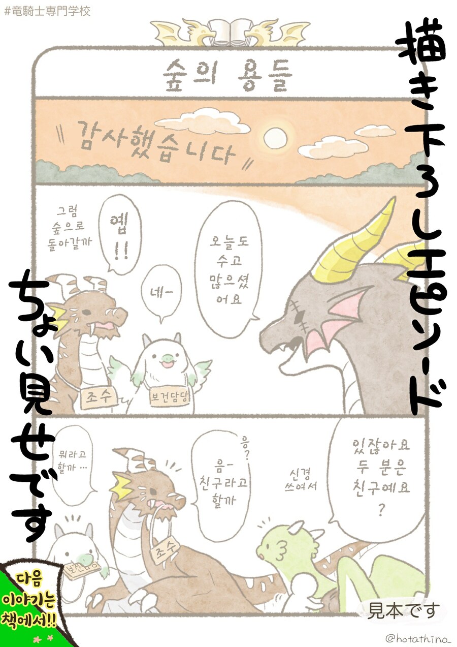 스압)용기사 전문학교 2(선공개판).manhwa_35.png