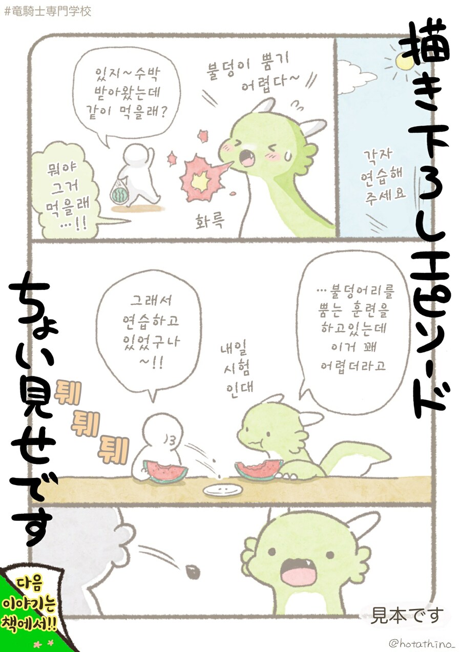스압)용기사 전문학교 2(선공개판).manhwa_36.png