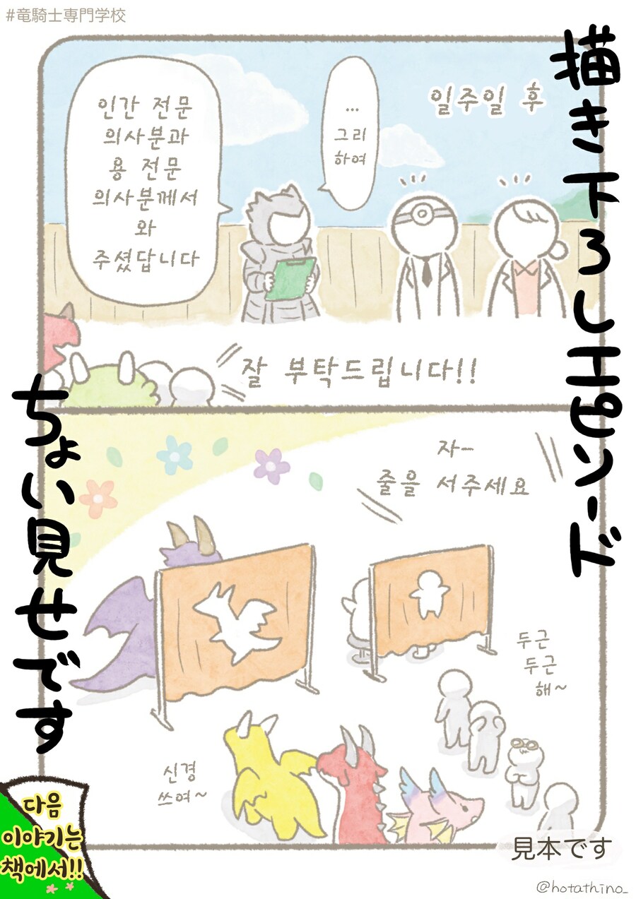 스압)용기사 전문학교 2(선공개판).manhwa_37.png