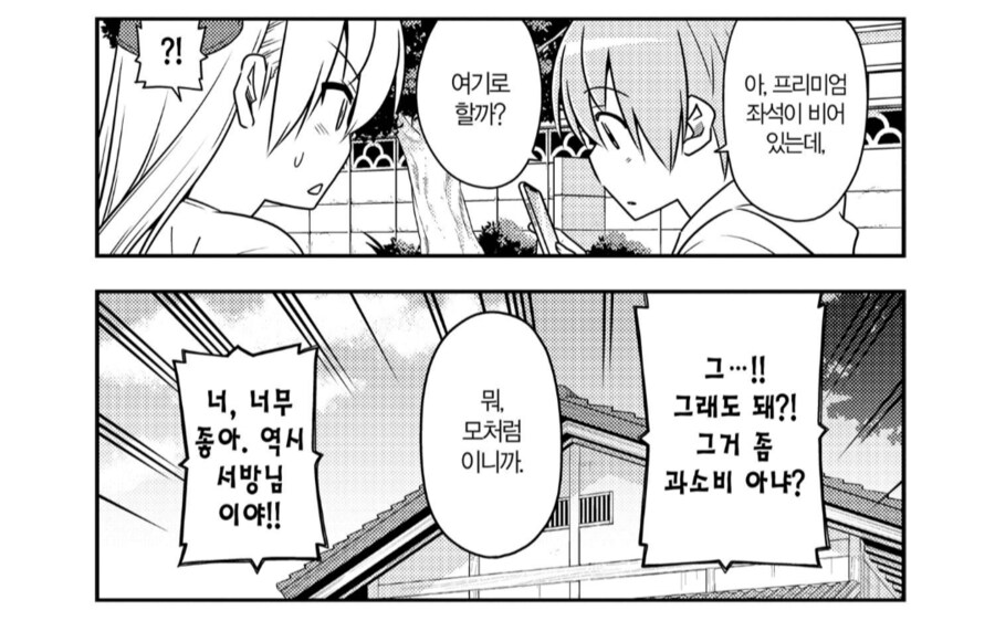 어벤져스 엔드게임이 보고싶은 아내.manhwa_4.png