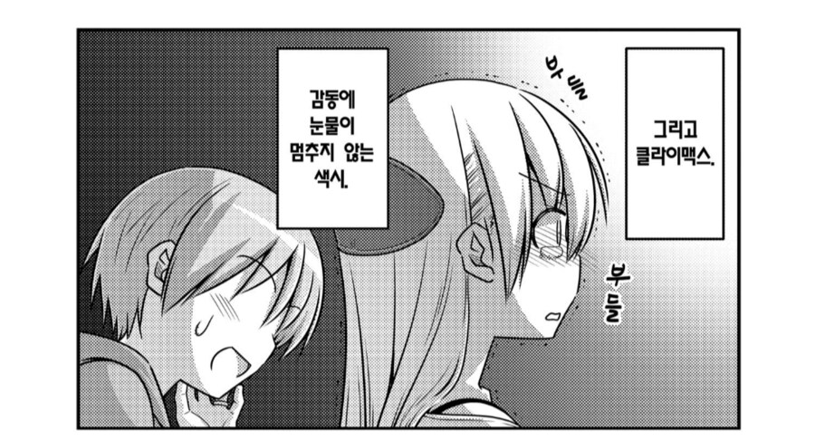 어벤져스 엔드게임이 보고싶은 아내.manhwa_7.png