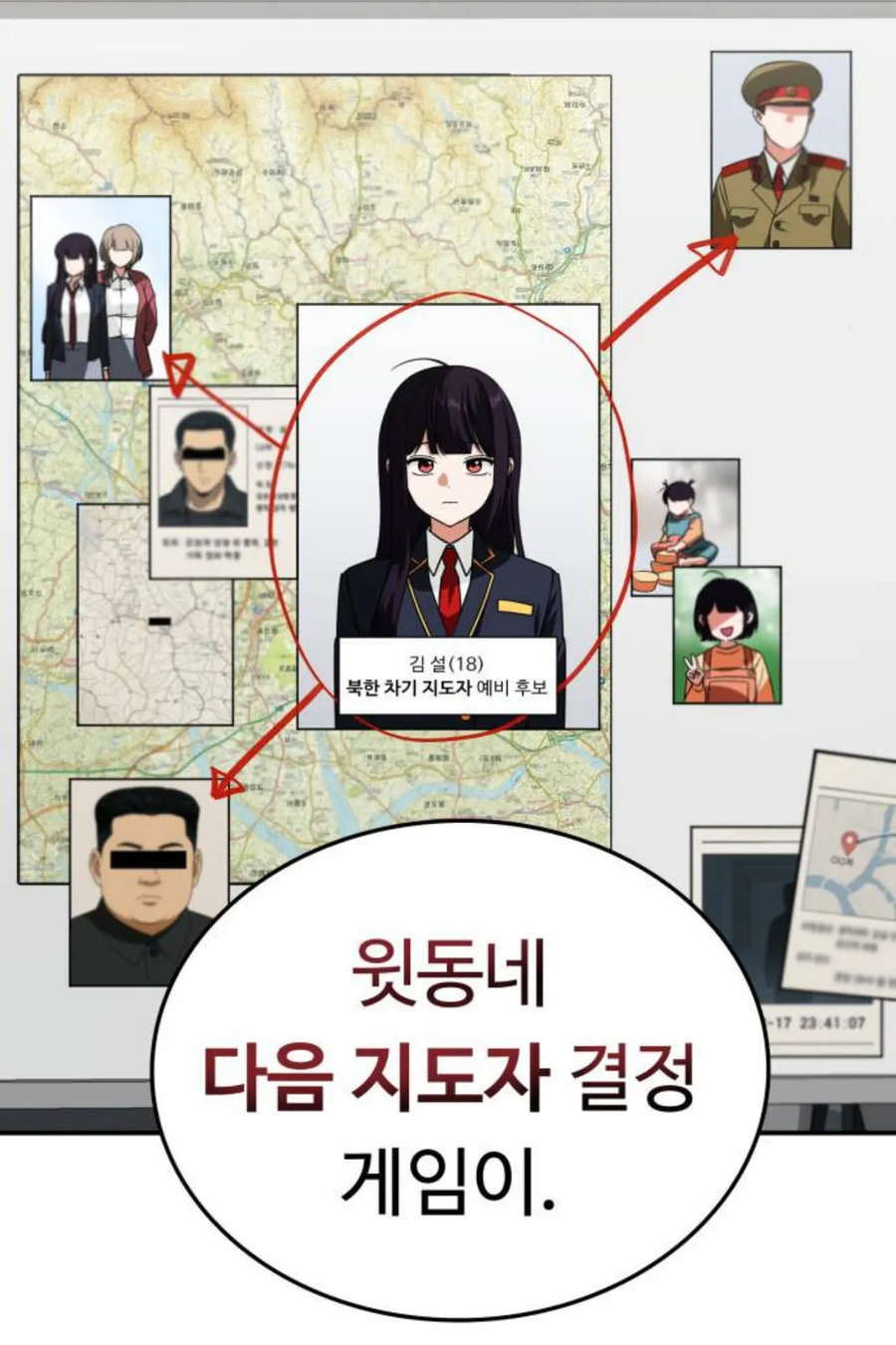 이미 북한 관련 작품 선례가 많구나_2.webp