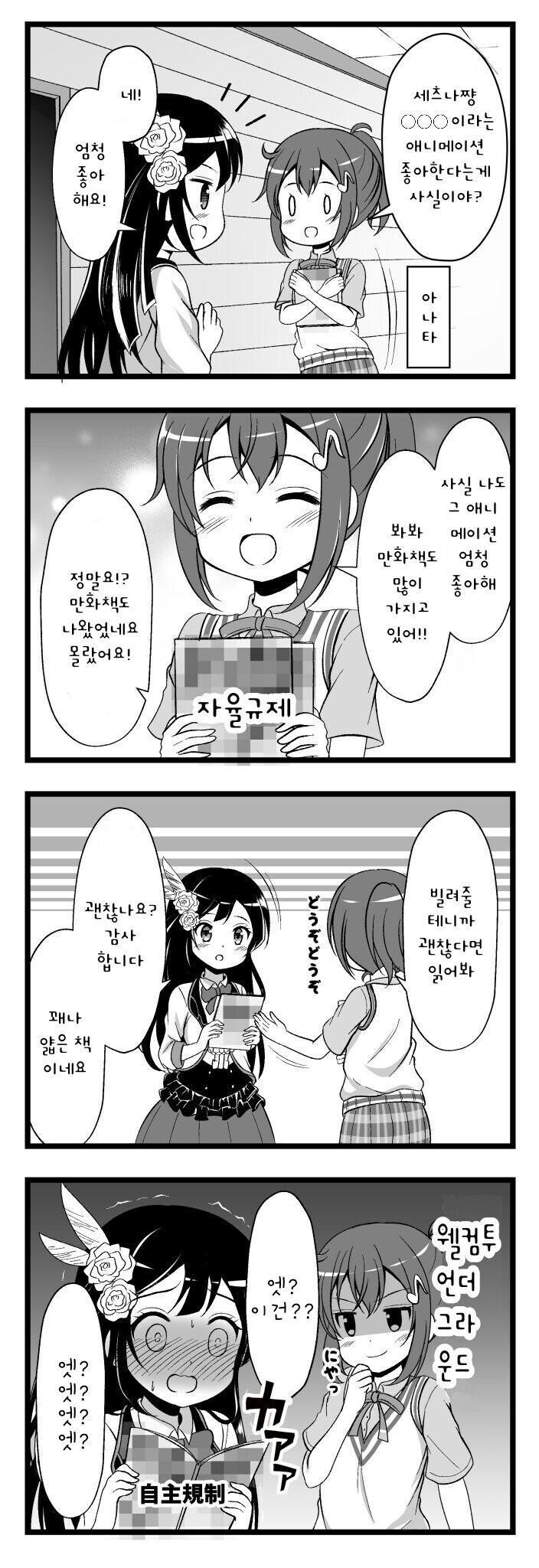 만화보고 뇌가 망가지는 만화_1.jpg