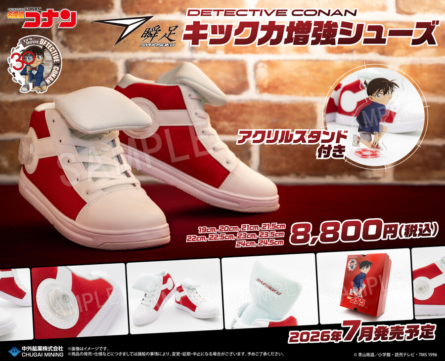 코난)명탐정 코난 킥력 강화 신발._1.jpg