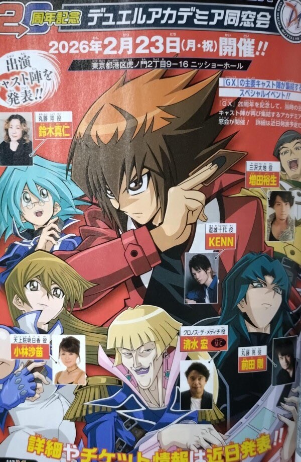 유희왕)새삼 씁쓸해지는 소식.jpg_1.jpg