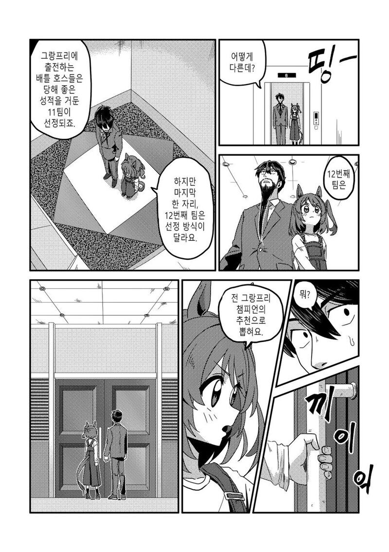 여래신장 줍는 만화 후속편 수염을 기르다 그리고 적토마를 줍다._7.jpg