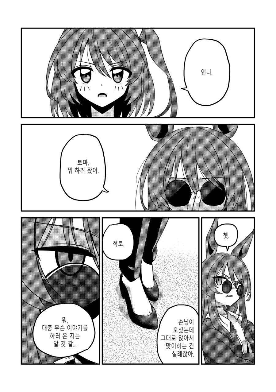 여래신장 줍는 만화 후속편 수염을 기르다 그리고 적토마를 줍다._9.jpg