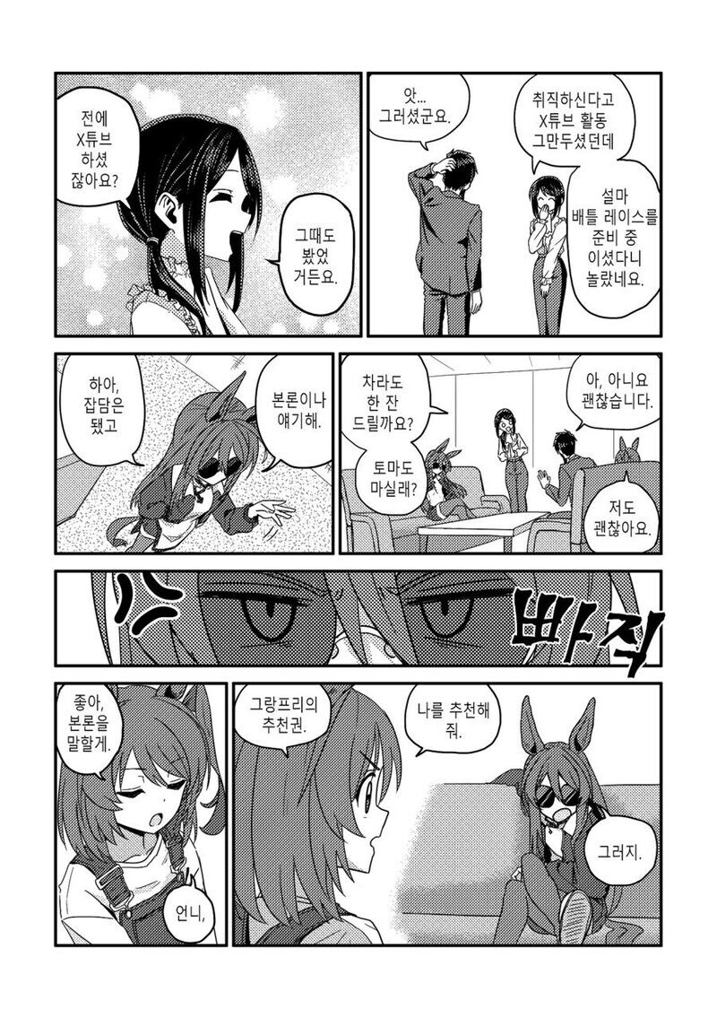 여래신장 줍는 만화 후속편 수염을 기르다 그리고 적토마를 줍다._11.jpg