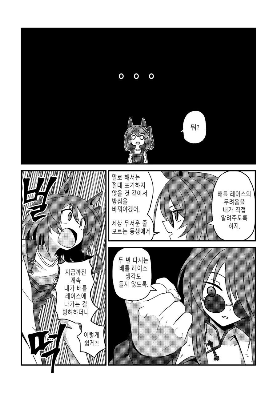 여래신장 줍는 만화 후속편 수염을 기르다 그리고 적토마를 줍다._12.jpg