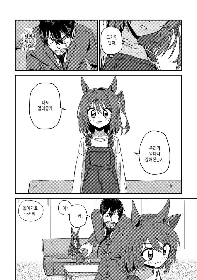 여래신장 줍는 만화 후속편 수염을 기르다 그리고 적토마를 줍다._13.jpg