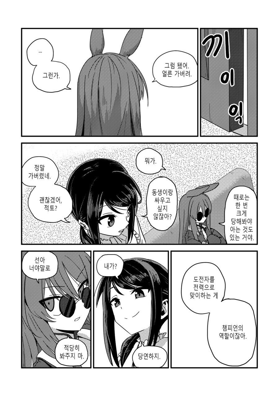 여래신장 줍는 만화 후속편 수염을 기르다 그리고 적토마를 줍다._15.jpg